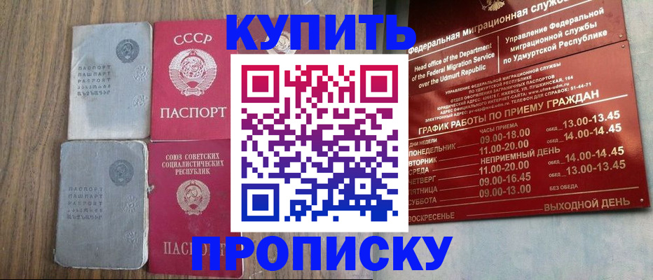 временная регистрация для всех в Жердевке