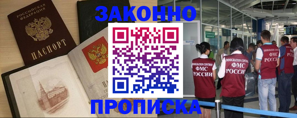 временная регистрация поиск в Жердевке