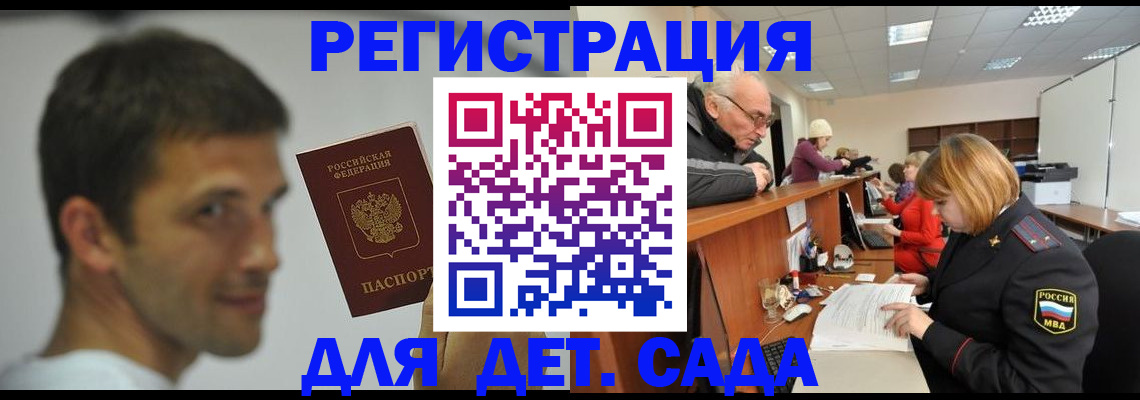 временная регистрация собственник в Жердевке