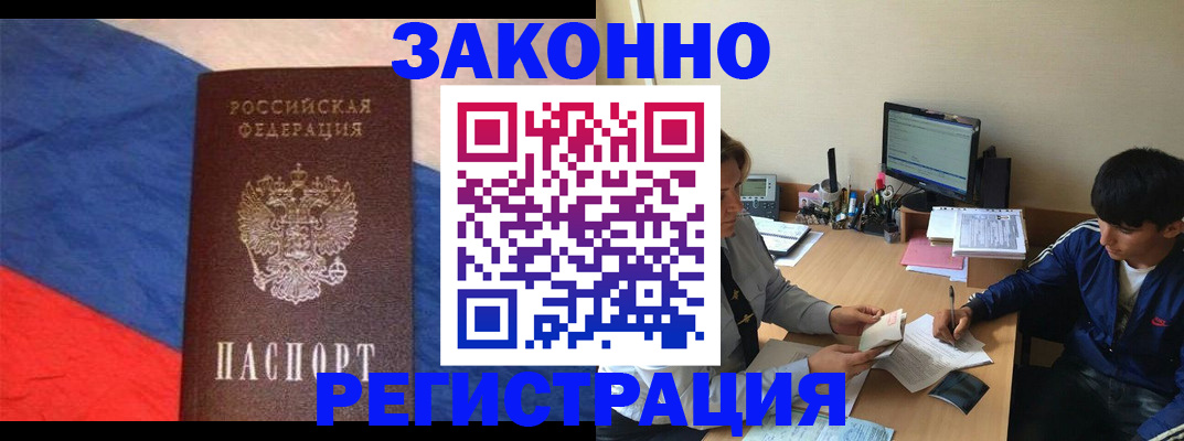 временная регистрация адрес в Жердевке